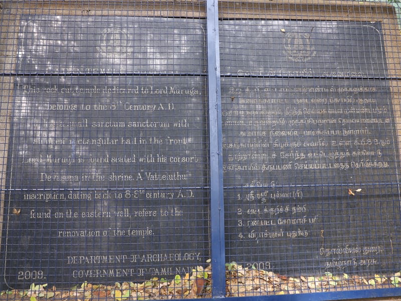 Ladan Temple, Anamalai